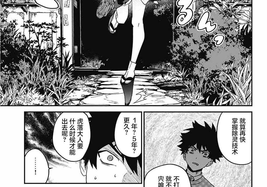 第27话 第76页