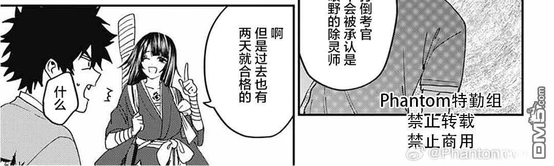 第27话 第77页