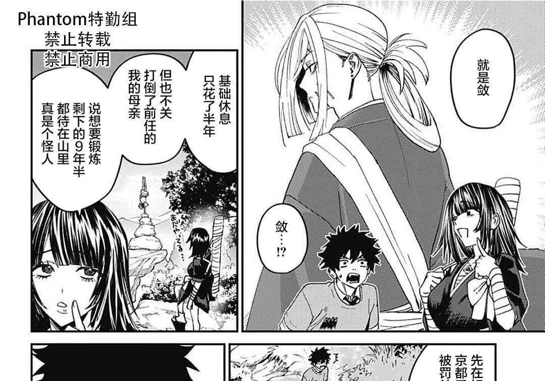 第27话 第78页