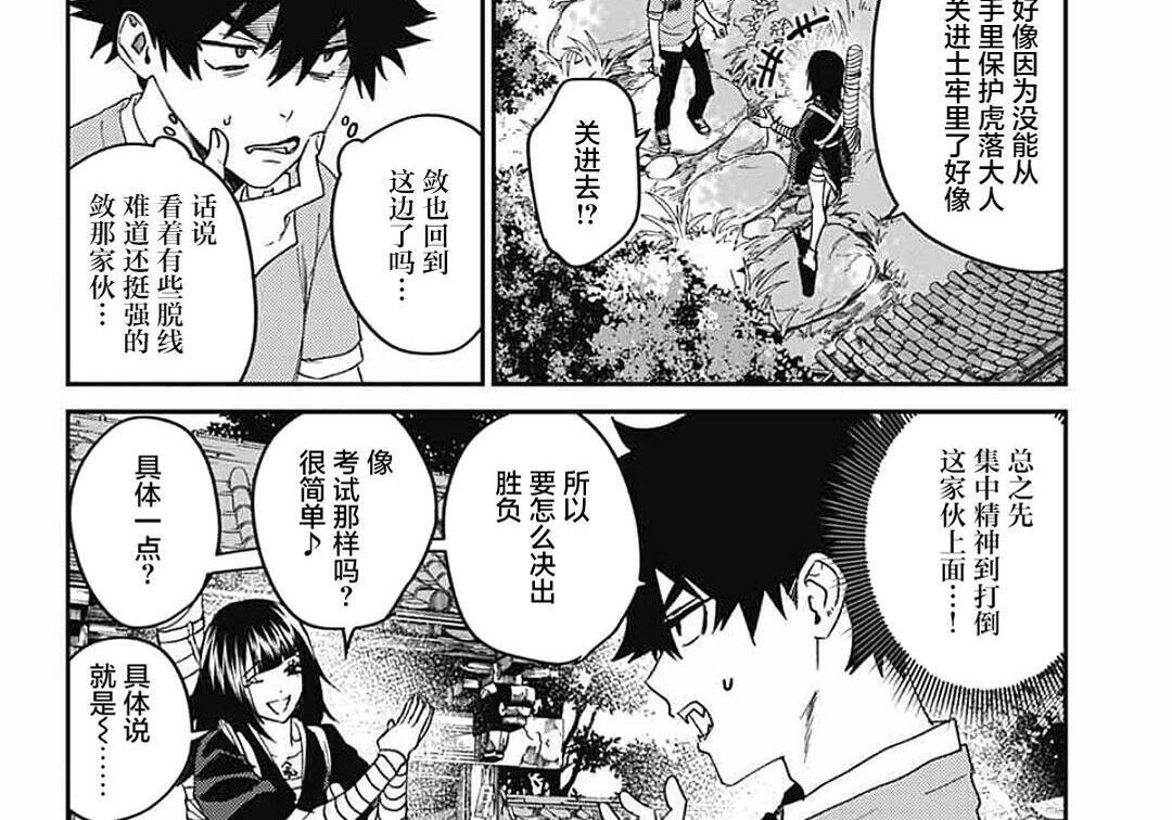 第27话 第79页