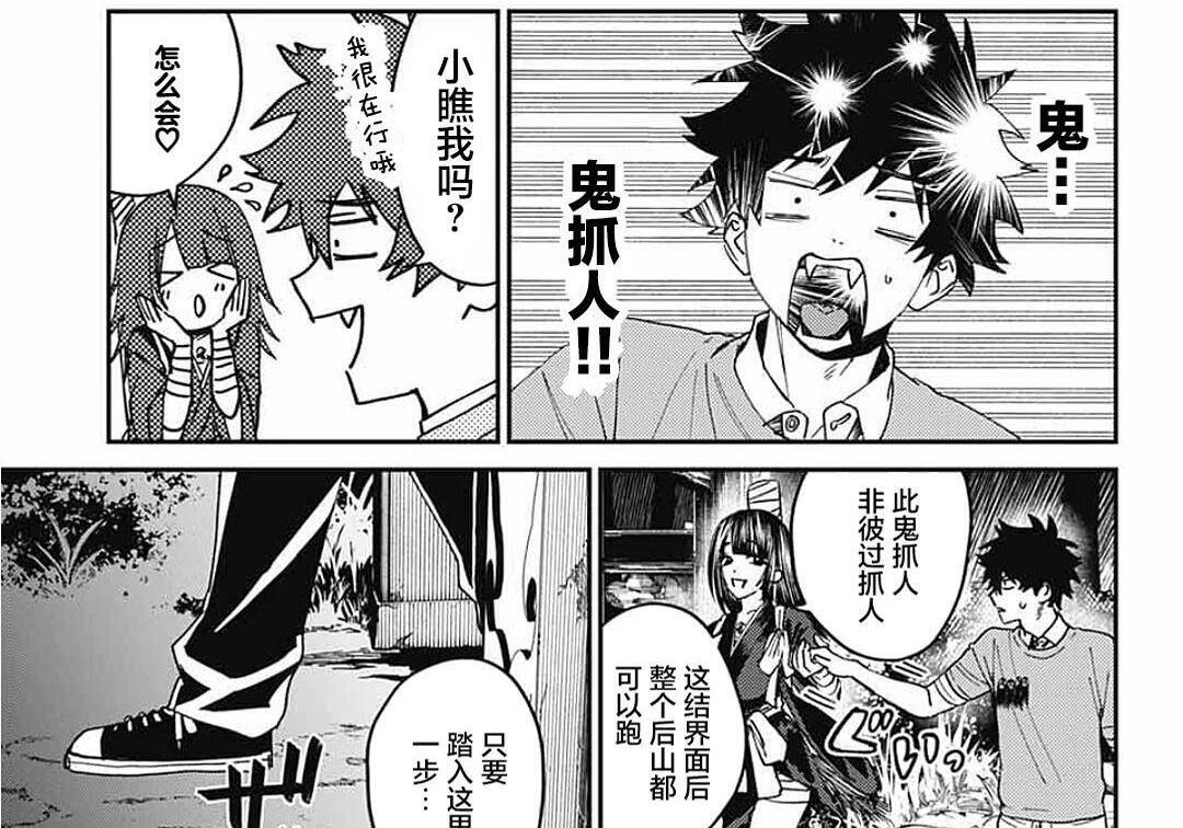 第27话 第81页