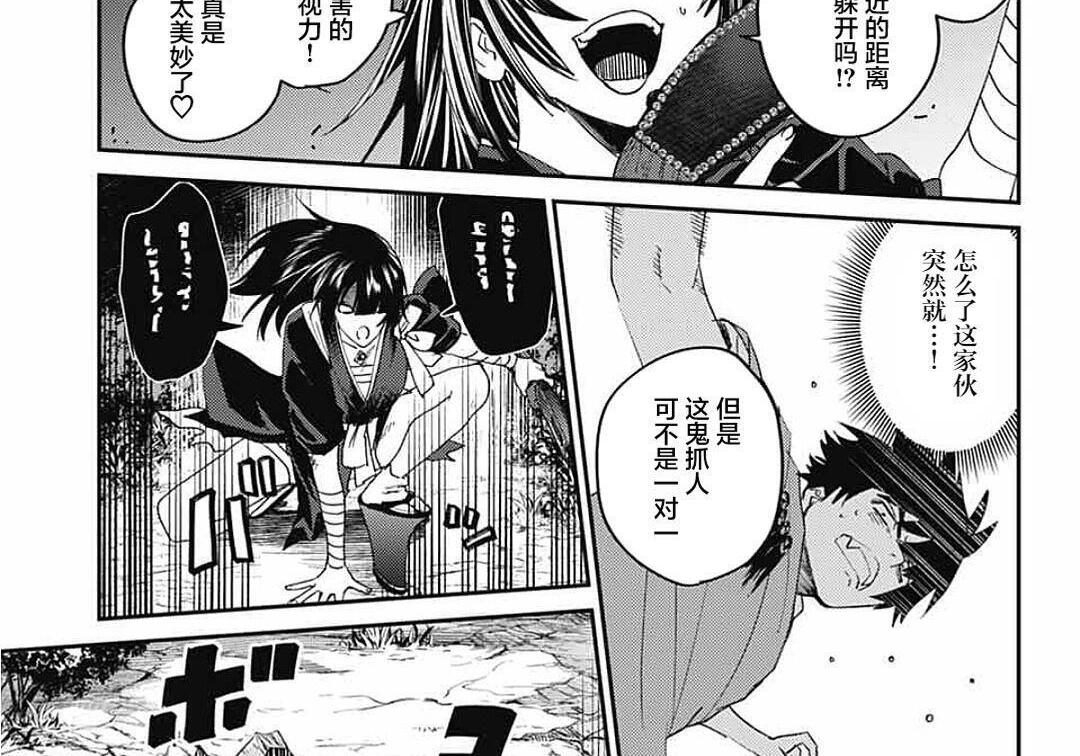 第27话 第85页