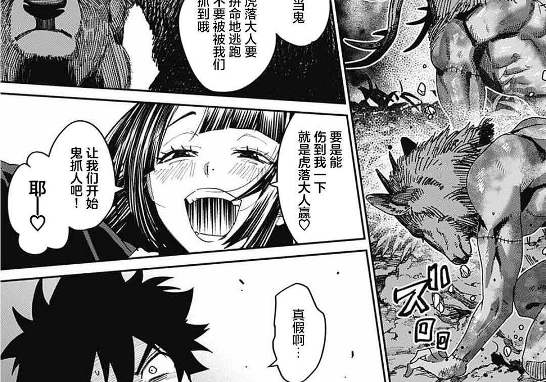 第27话 第89页