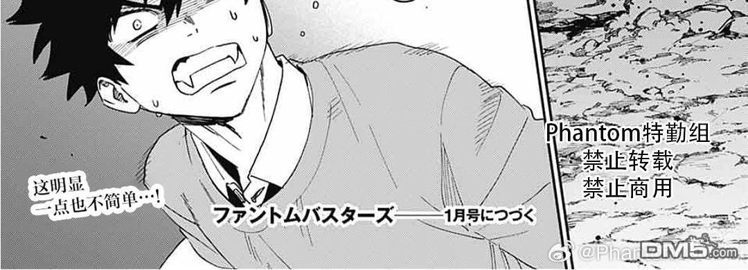 第27话 第90页