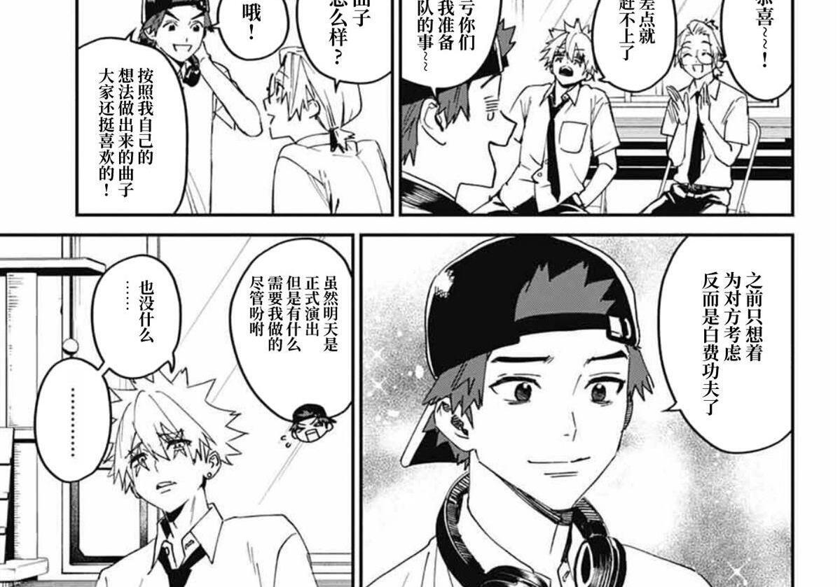 第27话 第92页