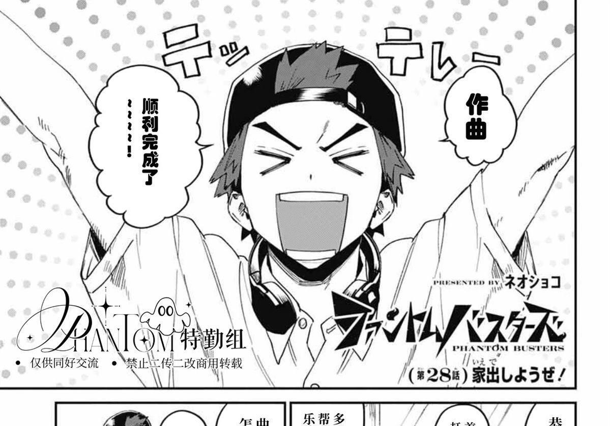 第28话 第1页