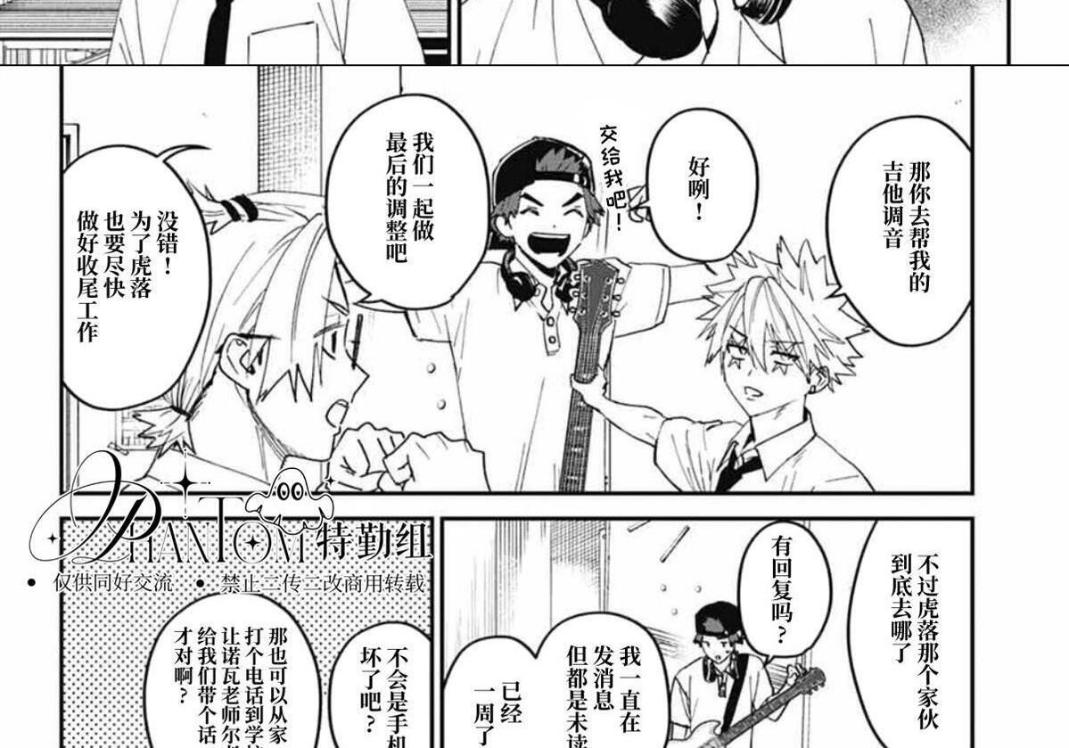 第28话 第3页