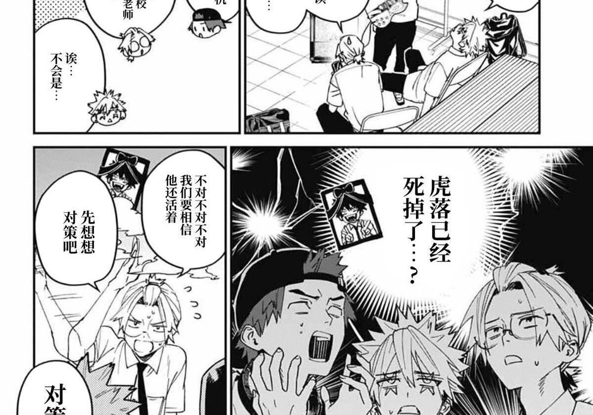 第28话 第4页
