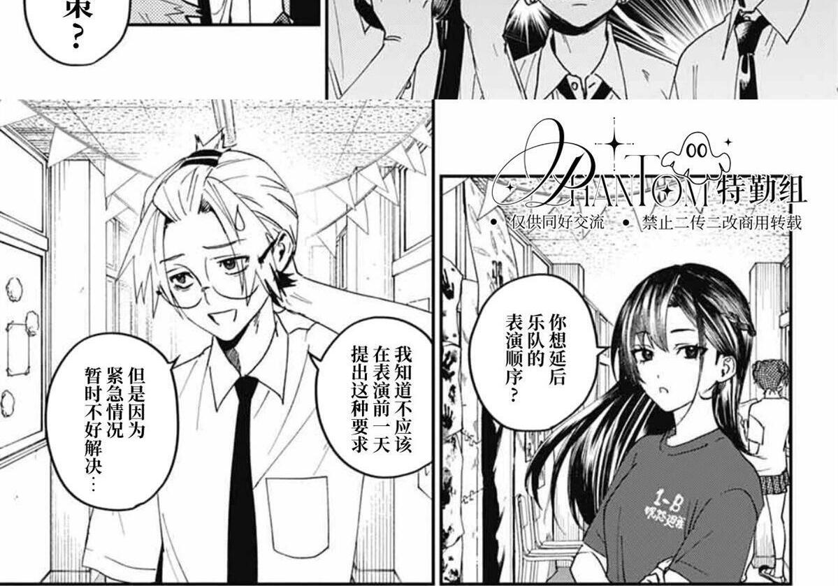 第28话 第5页