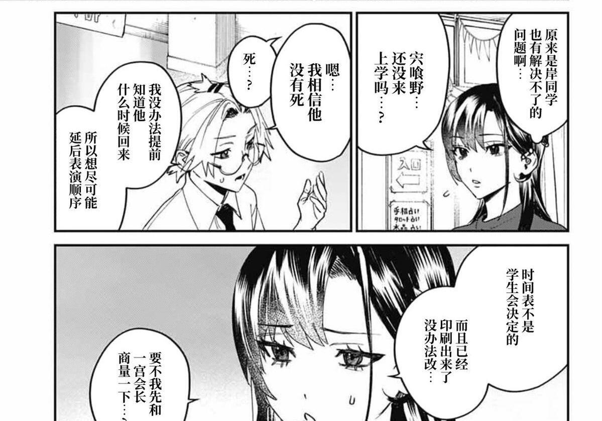 第28话 第6页