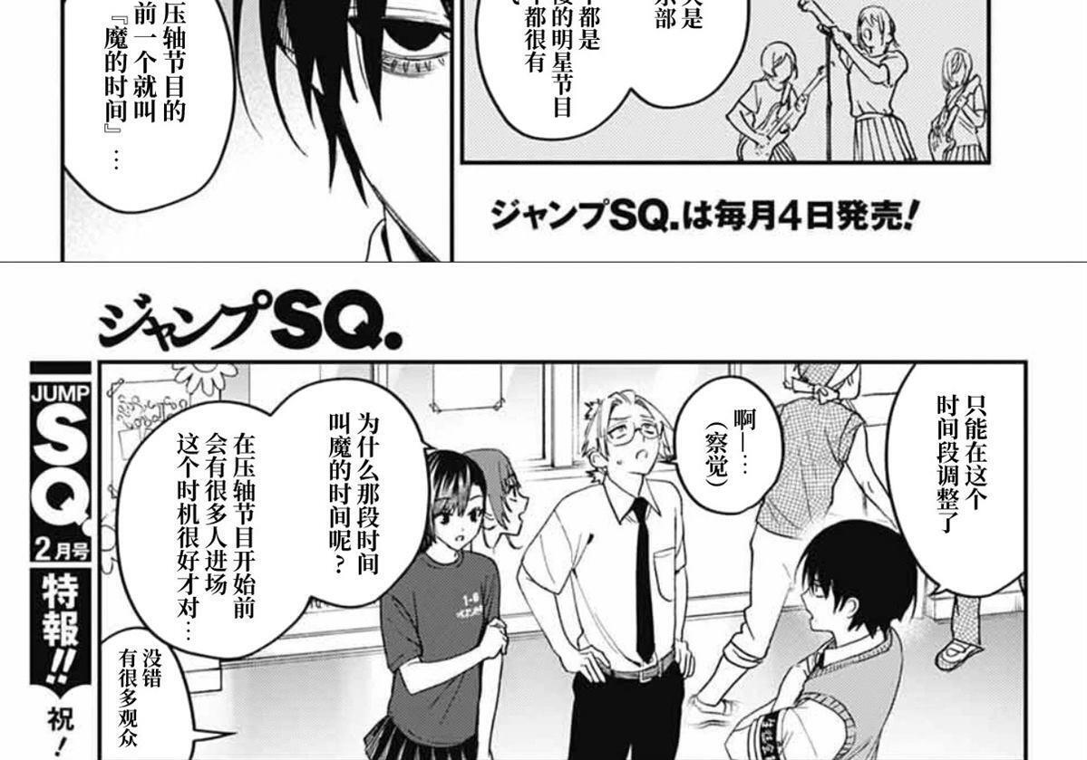 第28话 第9页