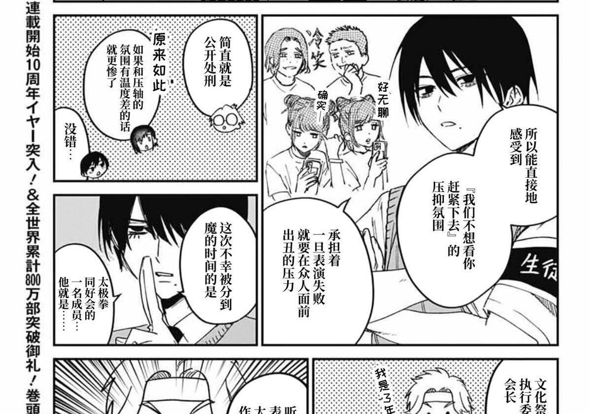 第28话 第10页