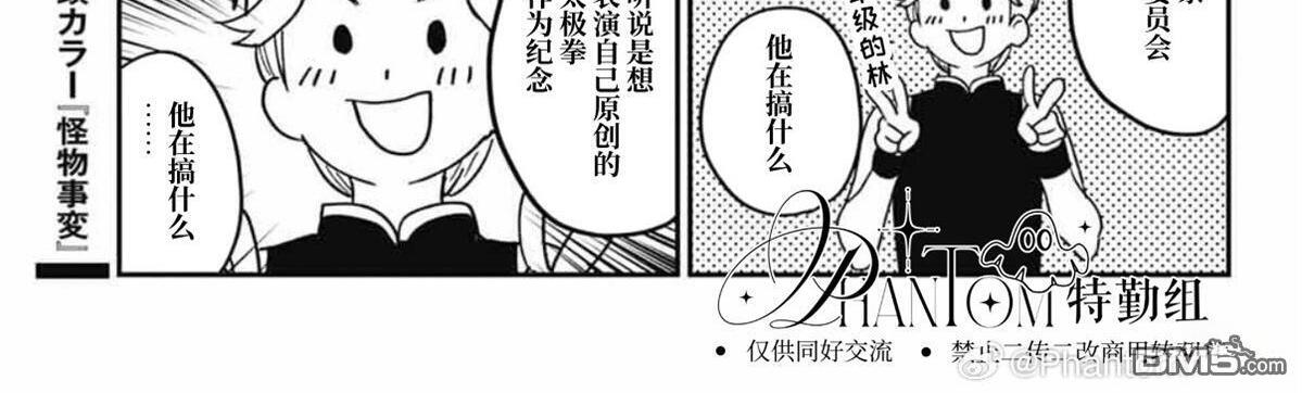 第28话 第11页