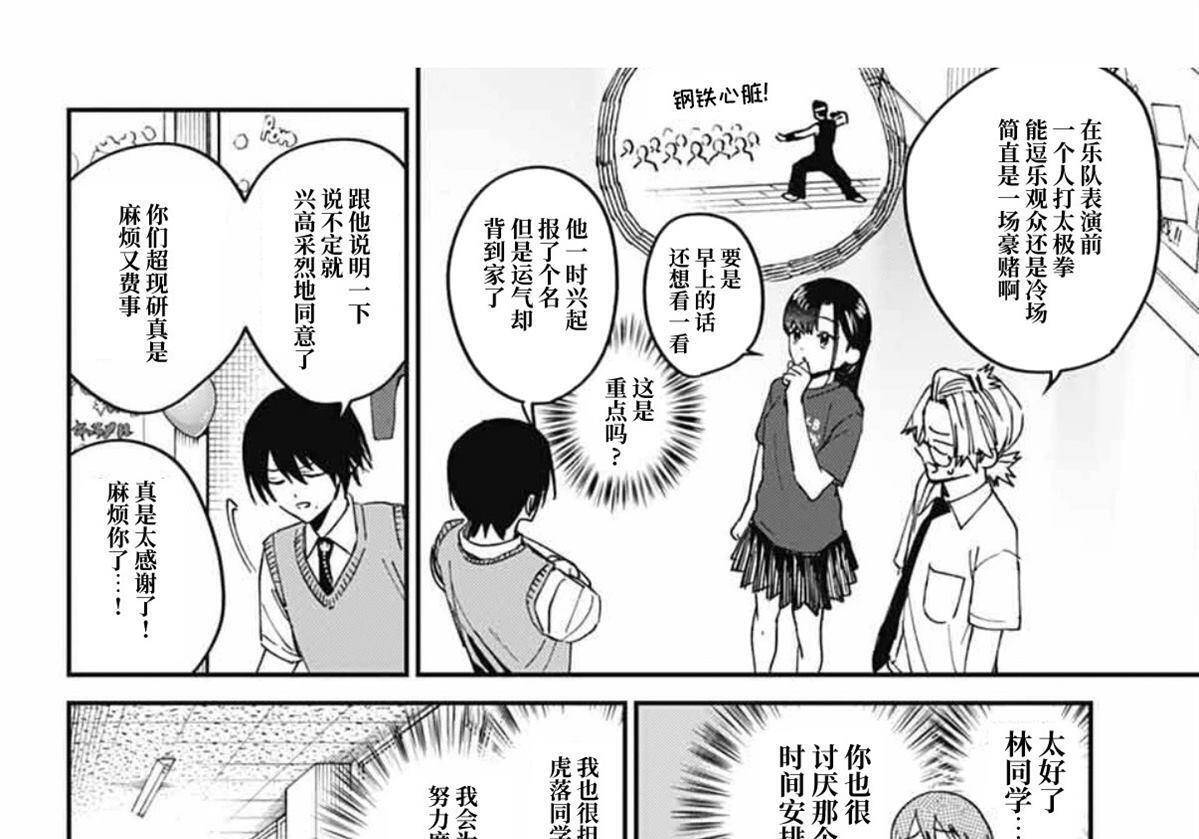 第28话 第12页