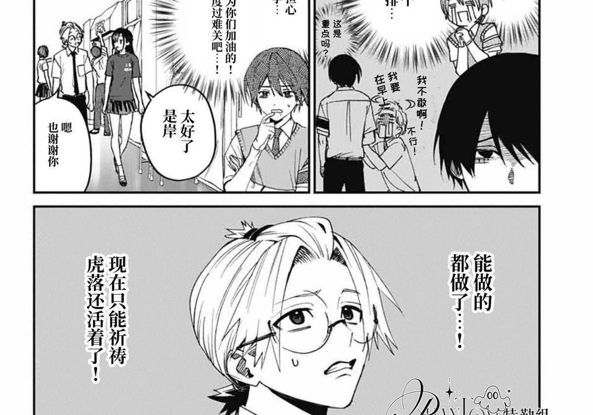 第28话 第13页