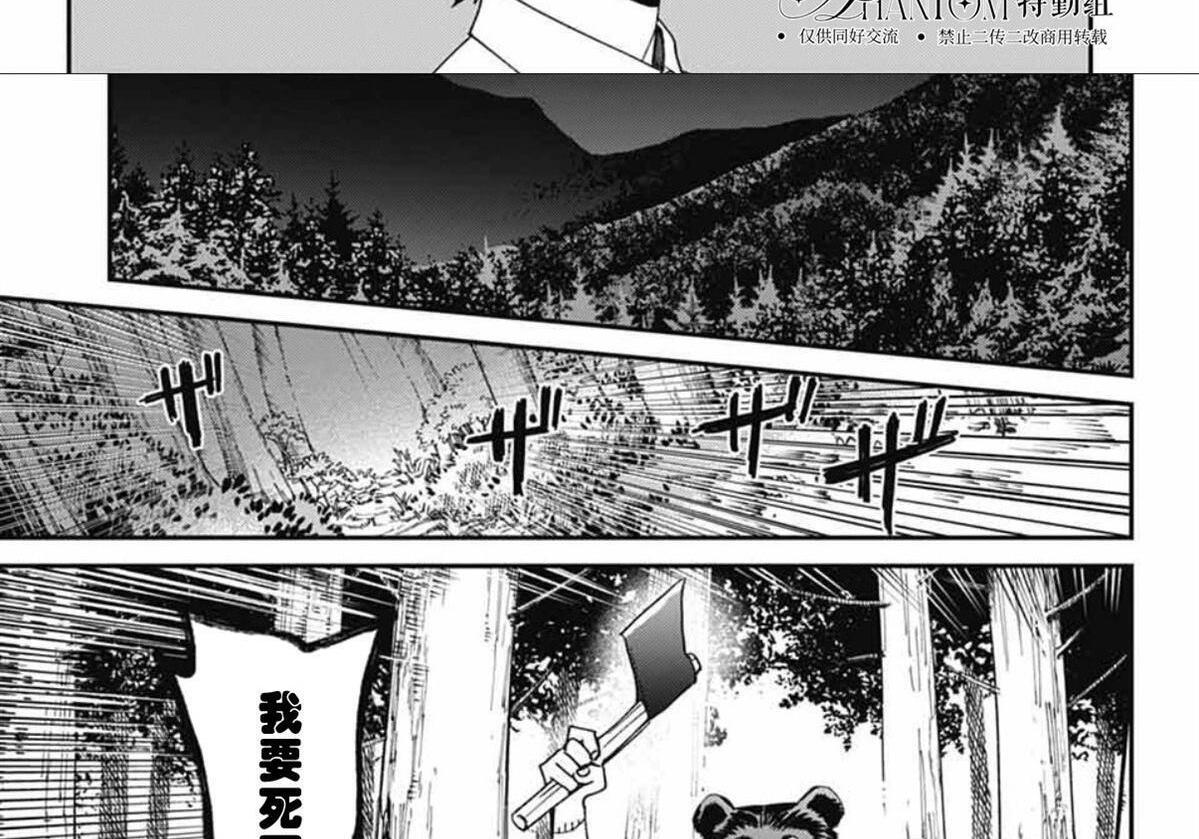 第28话 第14页
