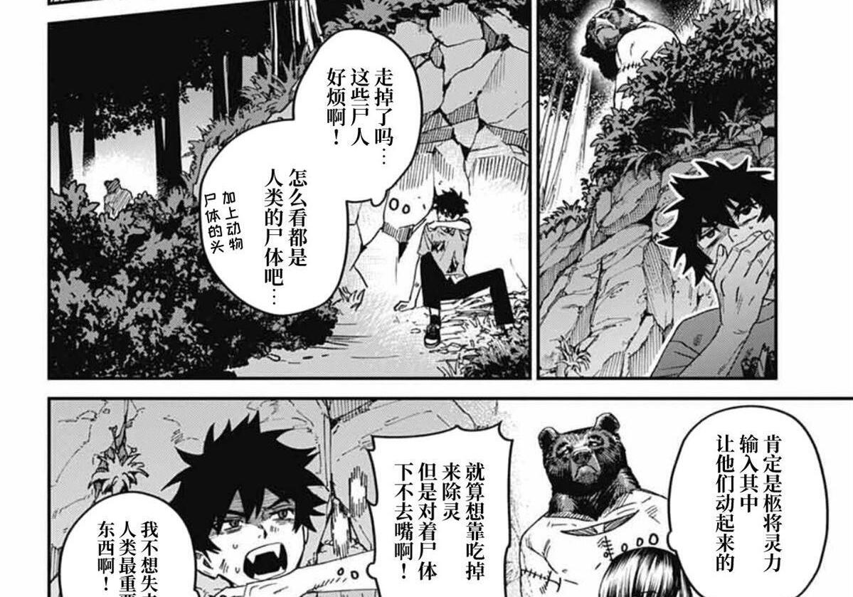 第28话 第17页