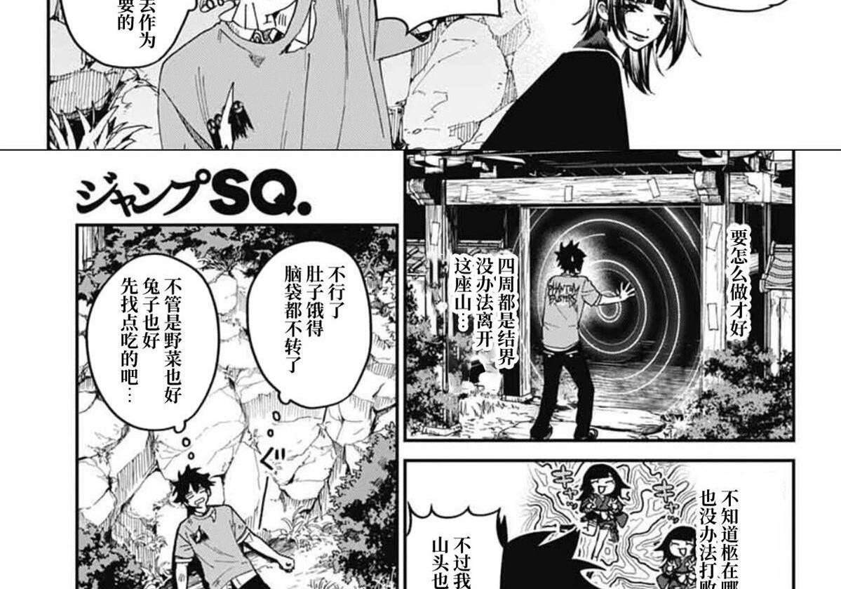 第28话 第18页