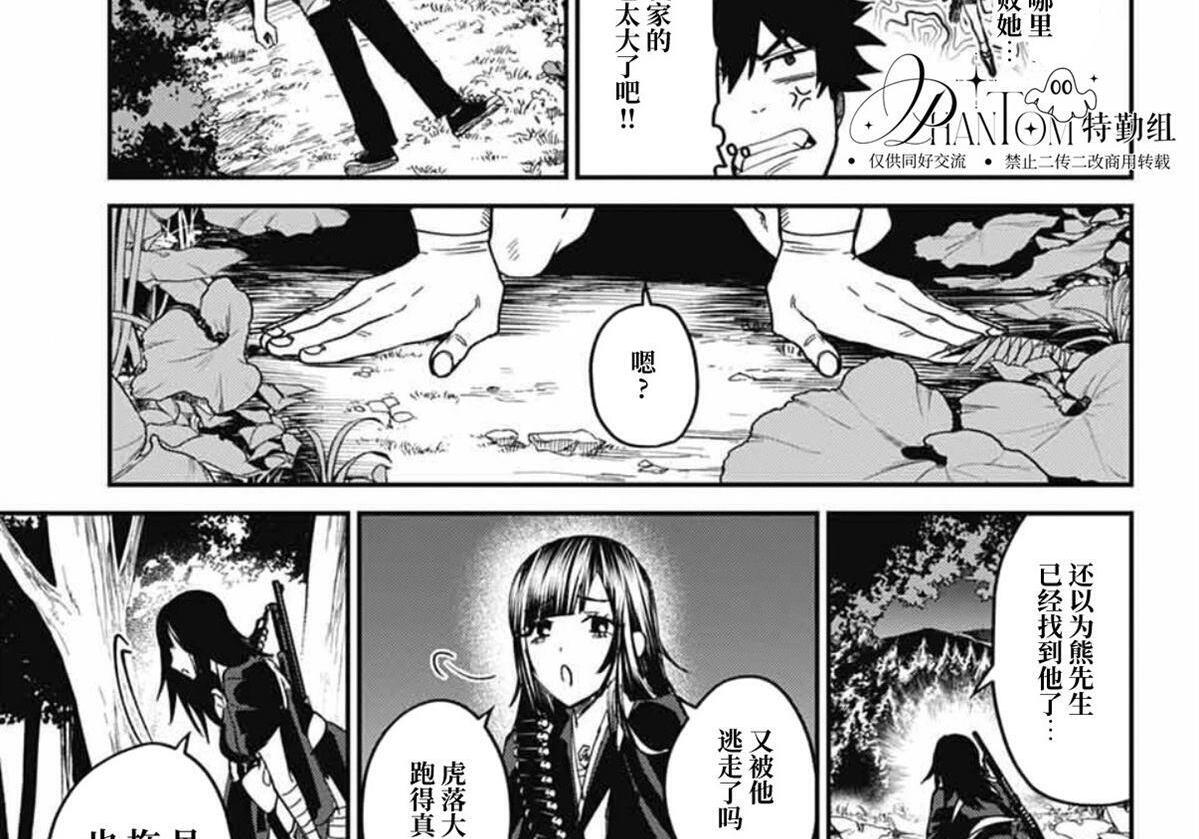第28话 第19页