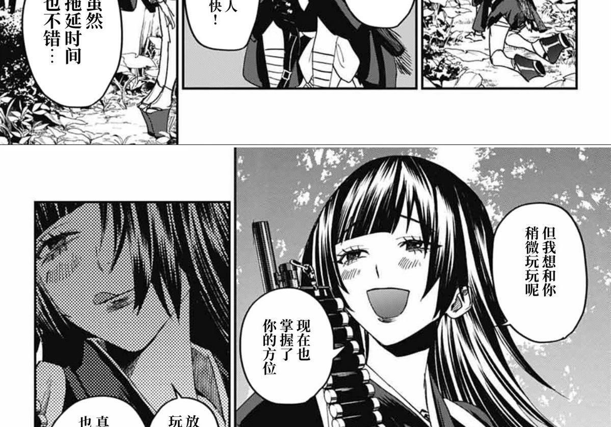 第28话 第20页