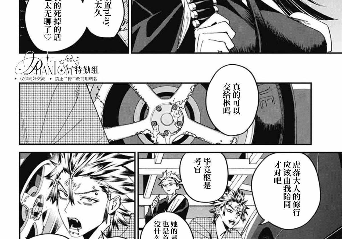 第28话 第21页