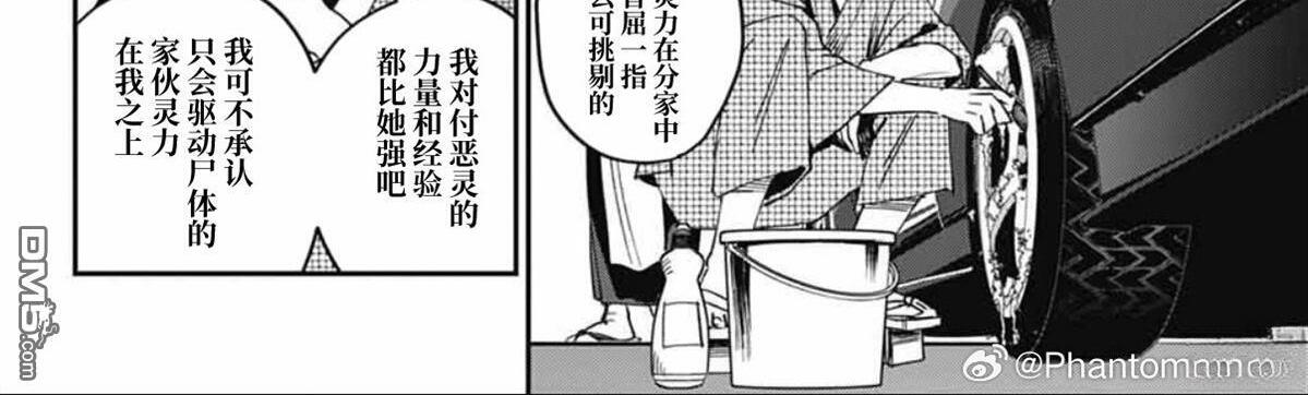 第28话 第22页