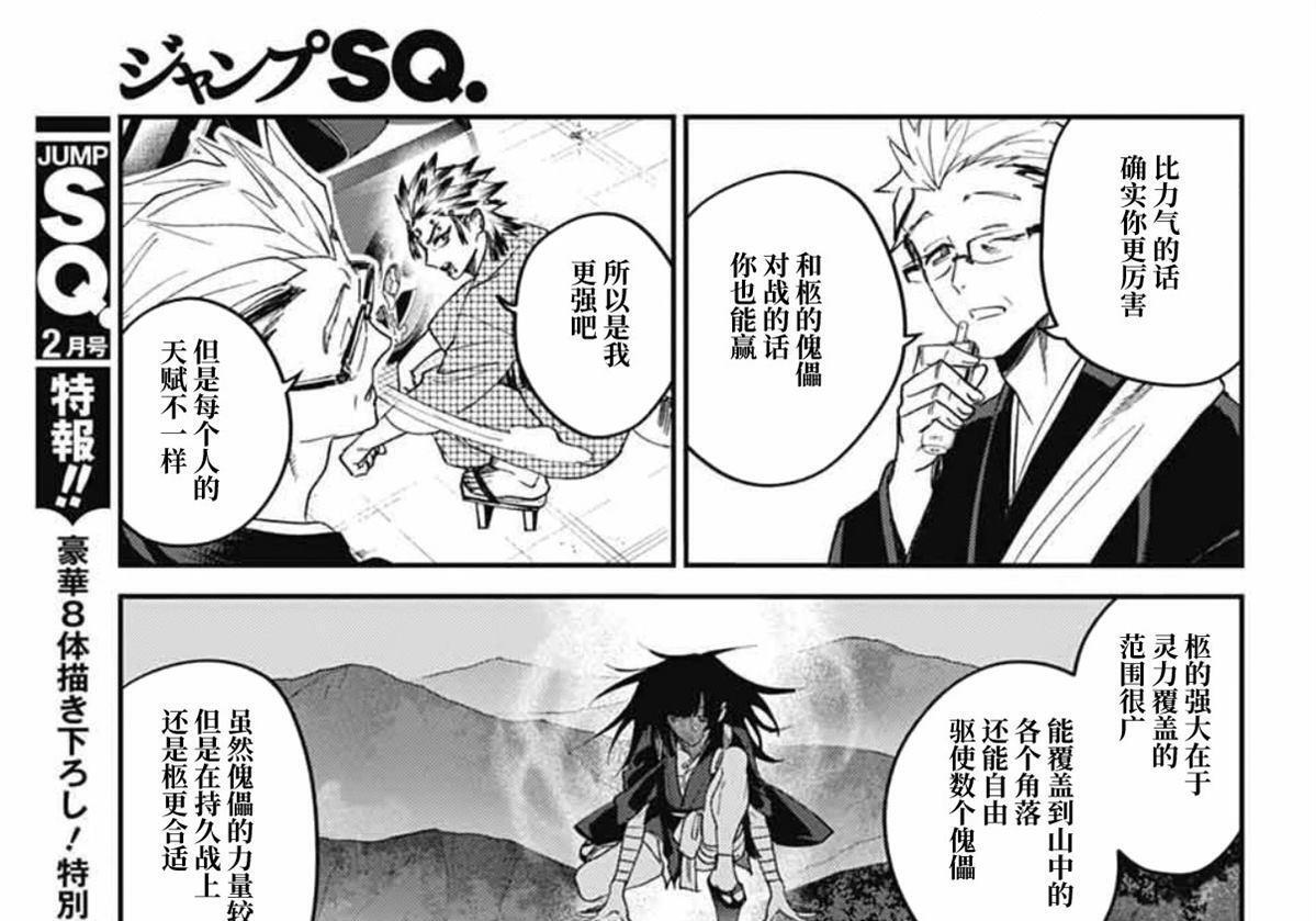 第28话 第23页