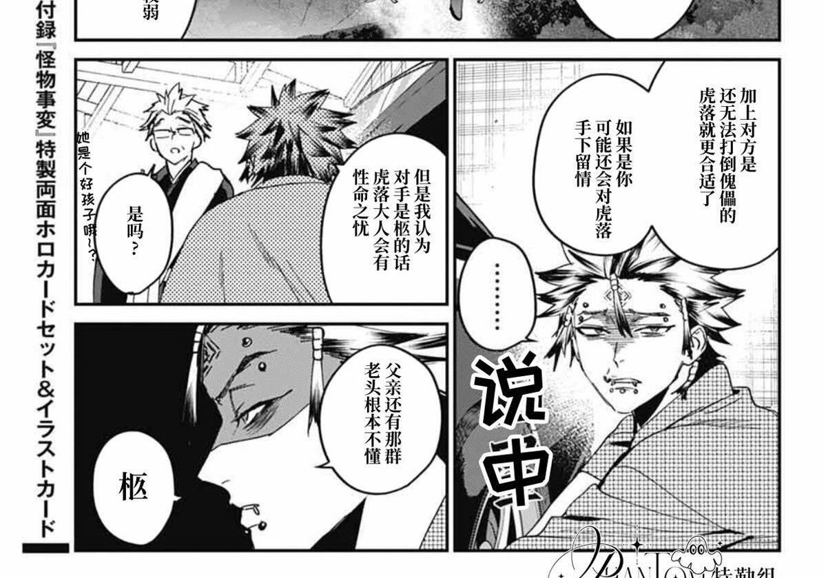 第28话 第24页