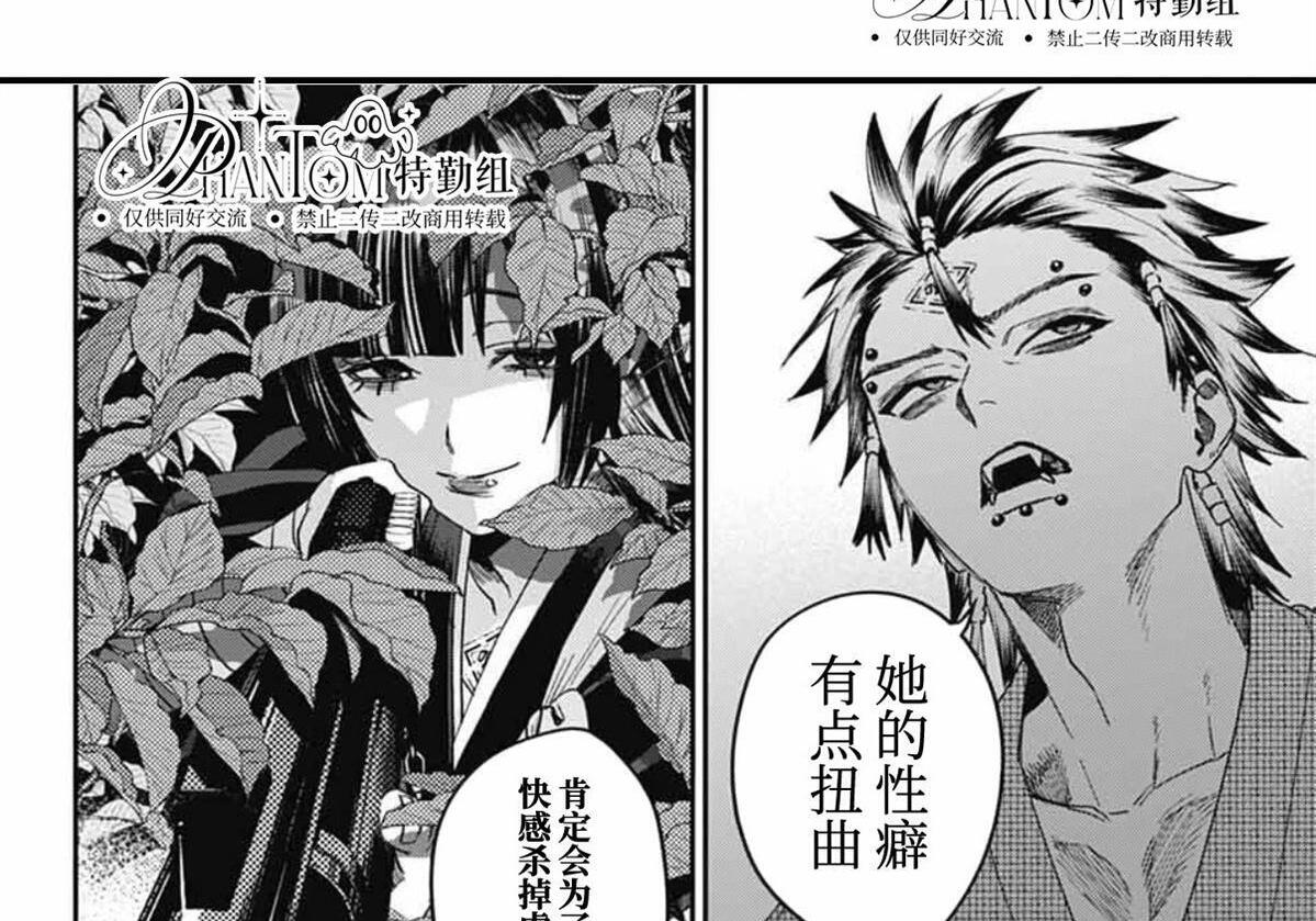 第28话 第25页