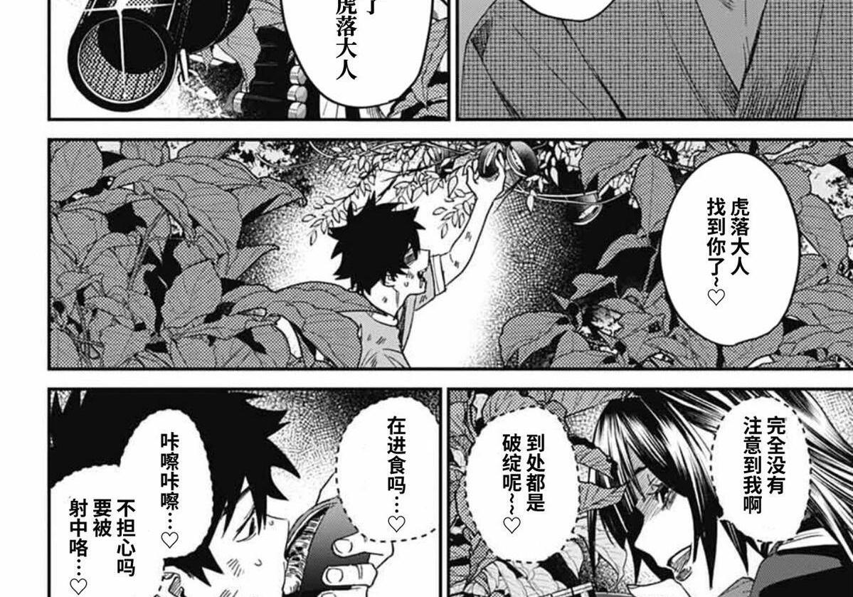 第28话 第26页