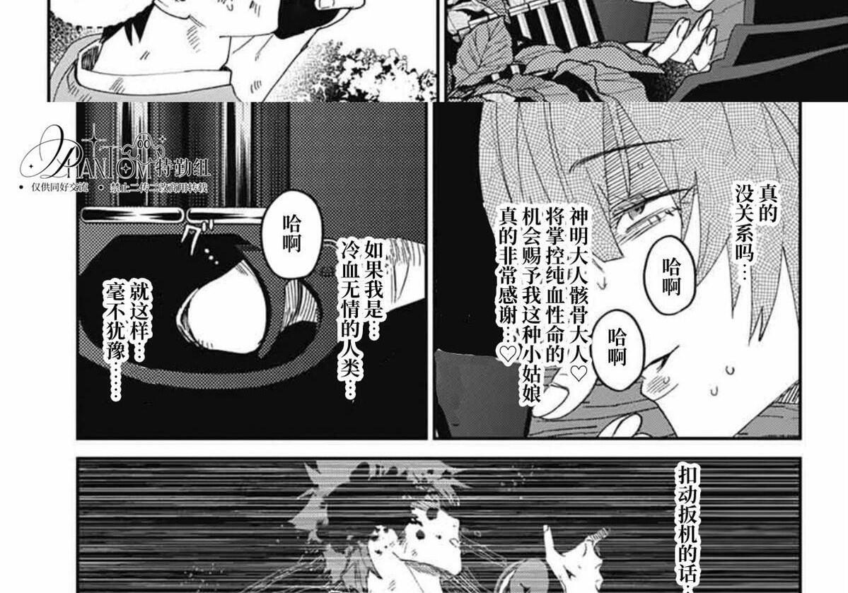 第28话 第27页