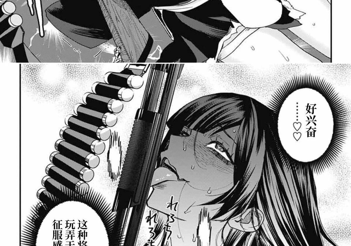 第28话 第29页