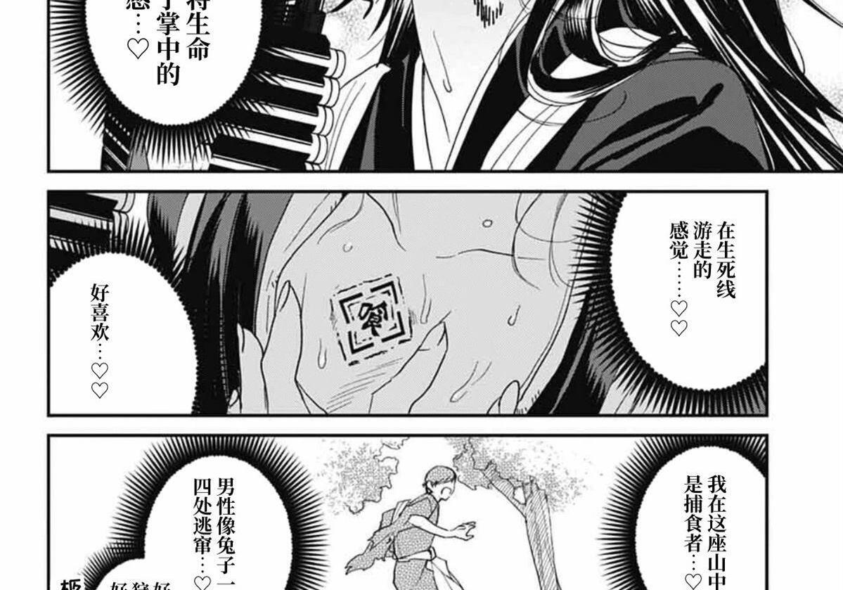 第28话 第30页