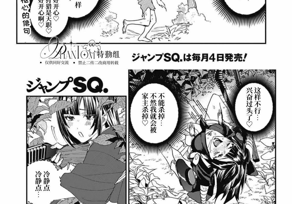 第28话 第31页