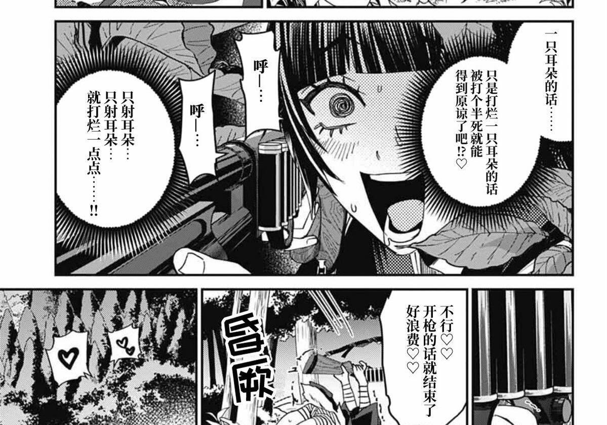 第28话 第32页