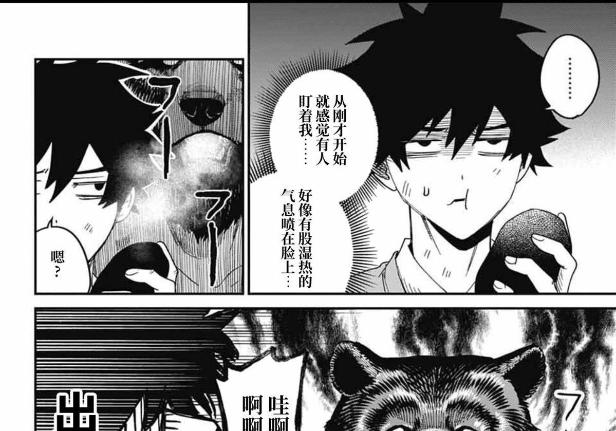 第28话 第34页