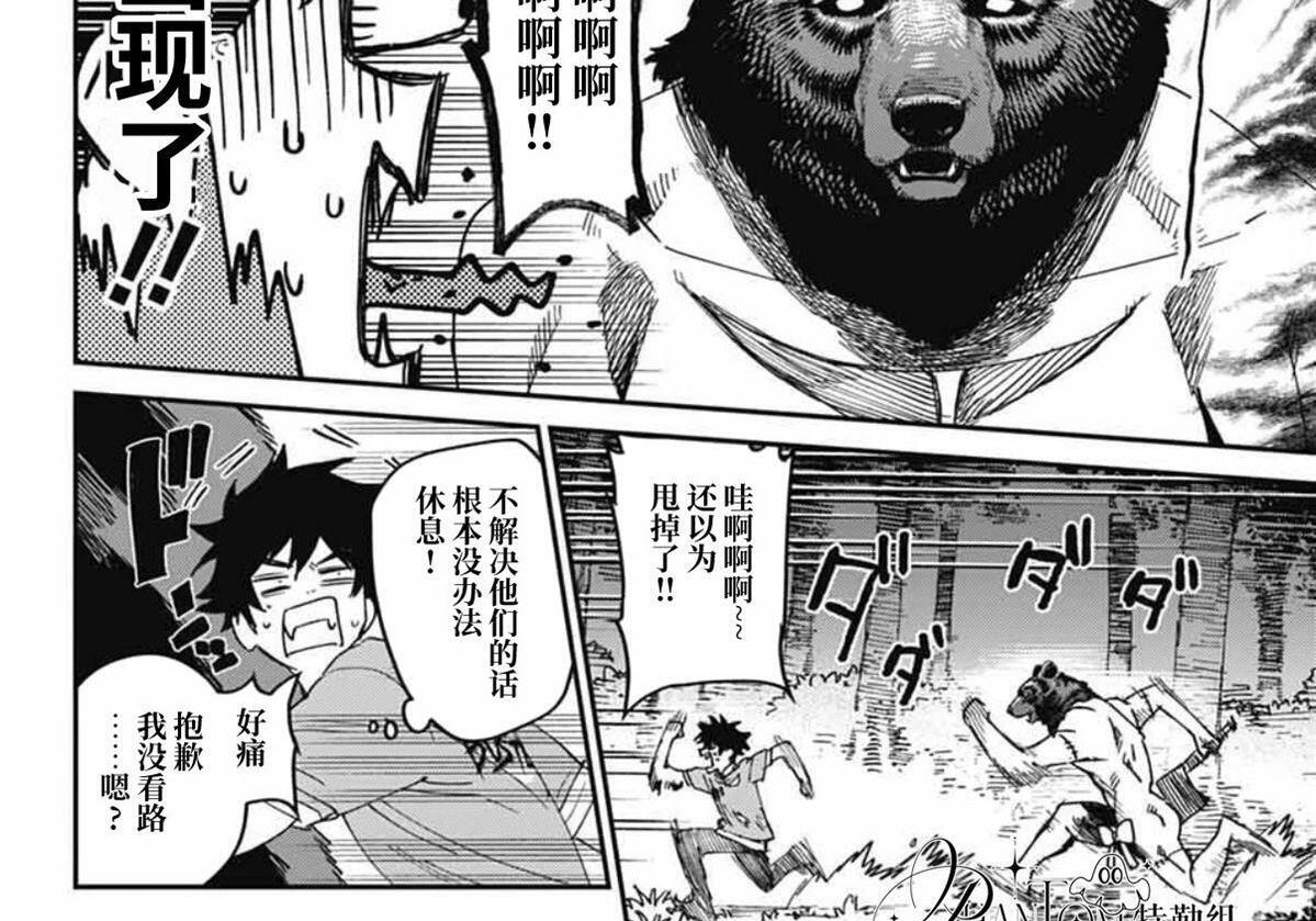 第28话 第35页