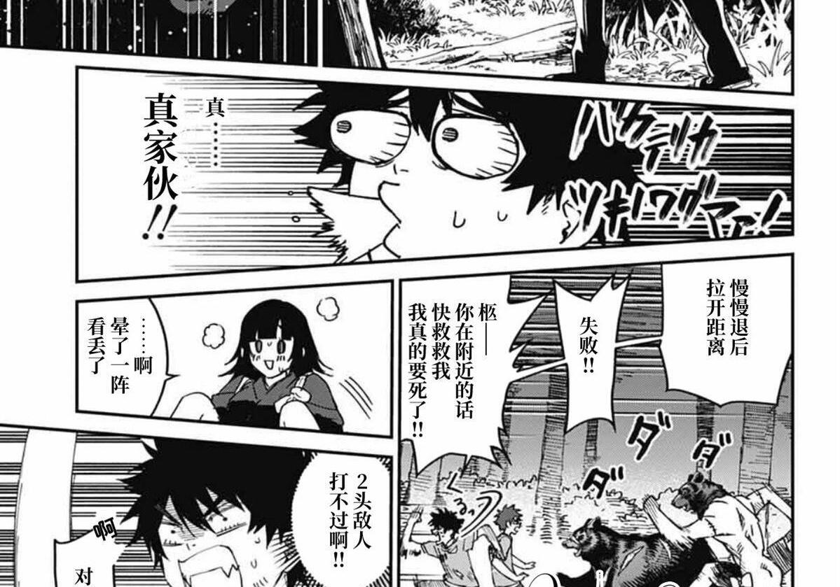 第28话 第37页