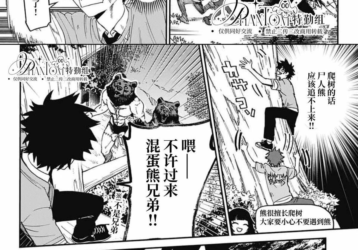 第28话 第38页
