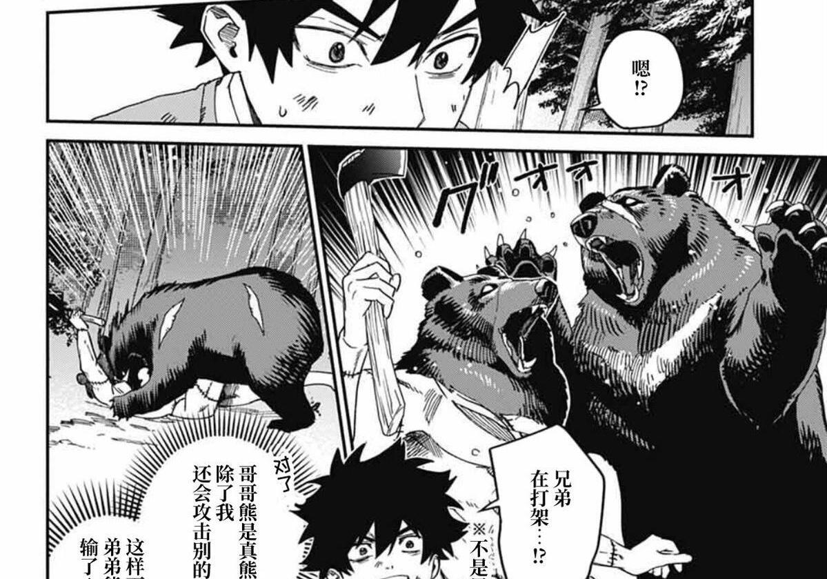 第28话 第39页