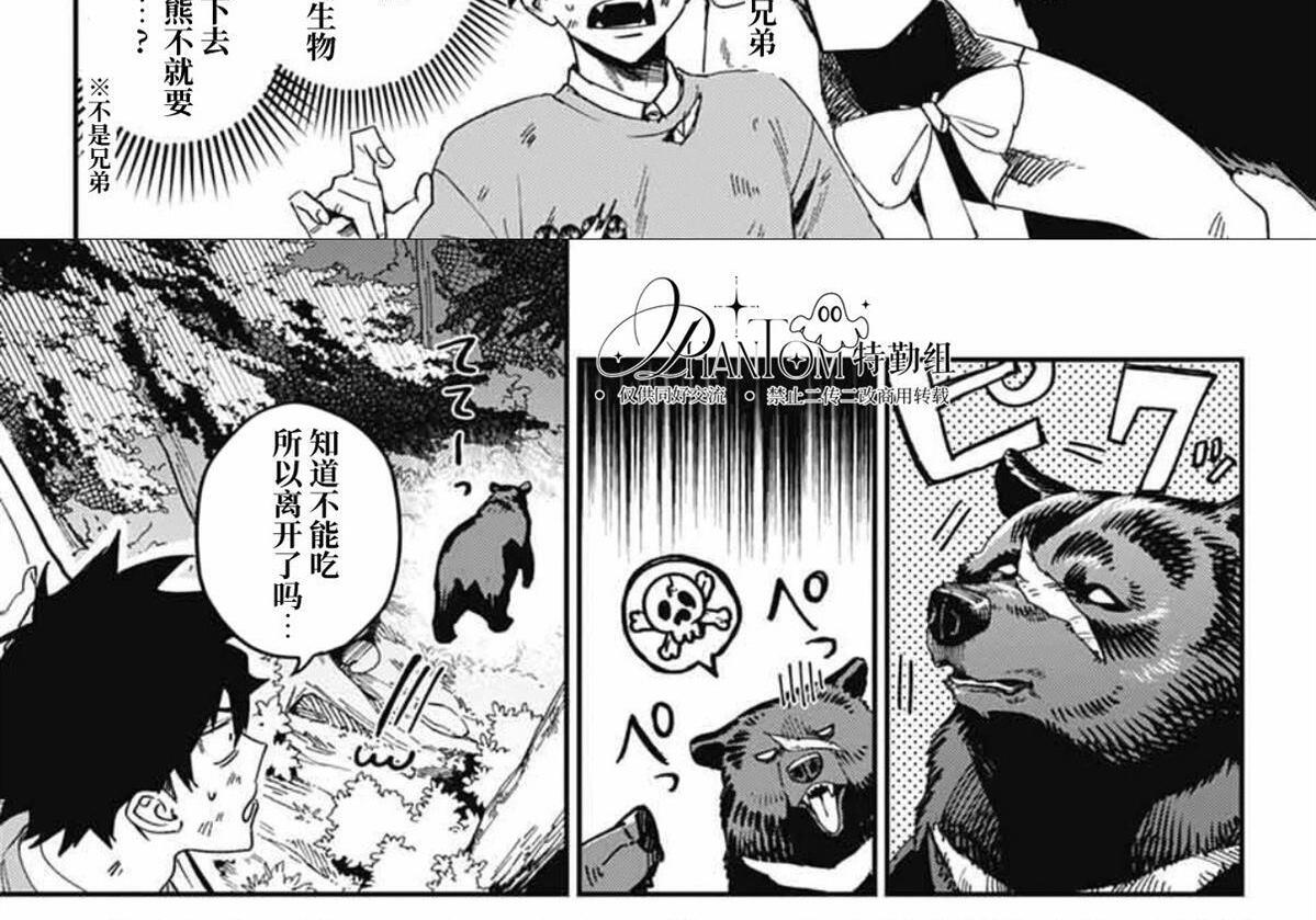 第28话 第40页