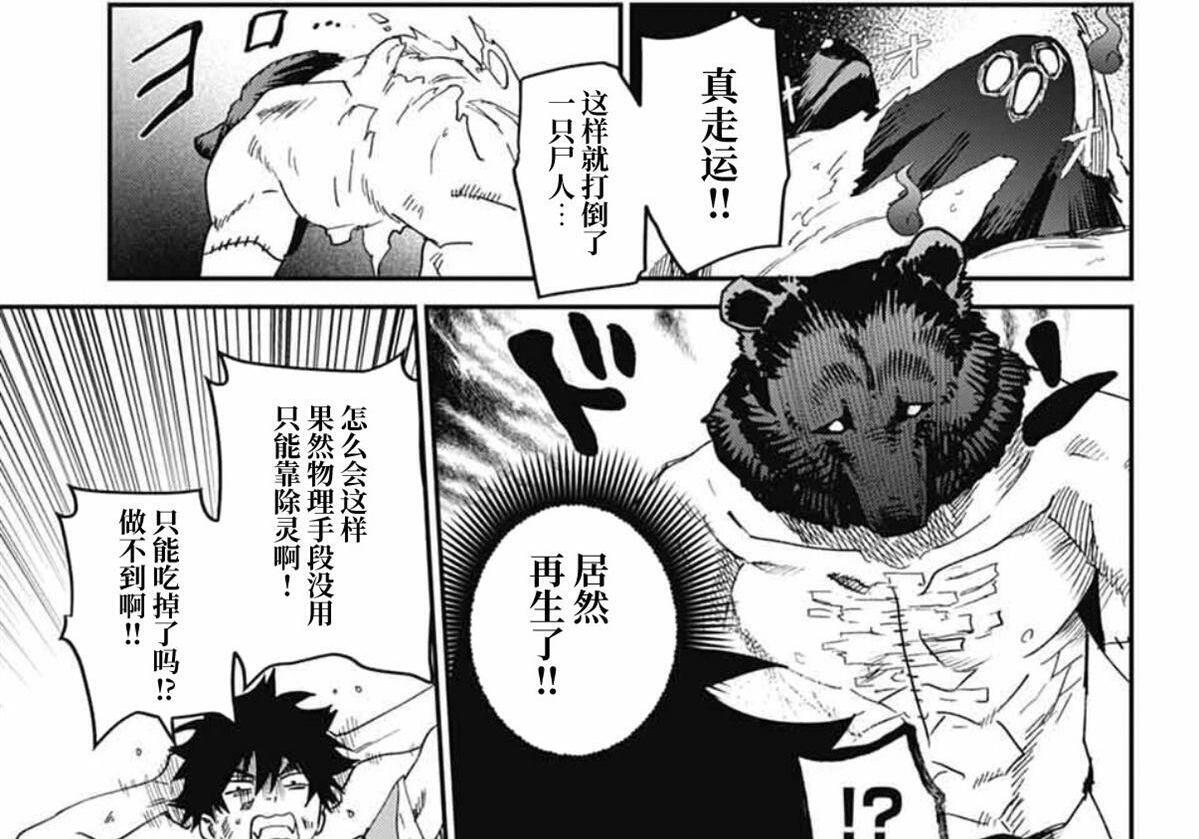 第28话 第41页