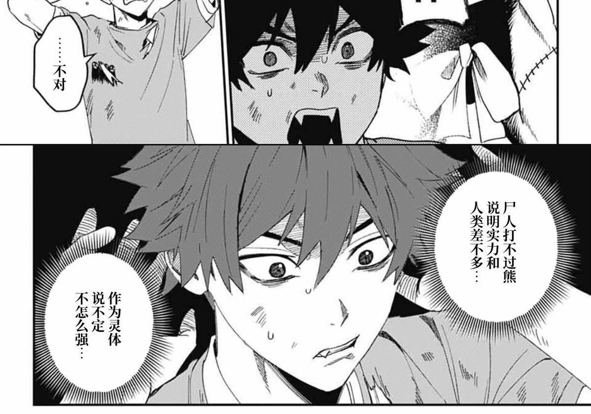 第28话 第42页