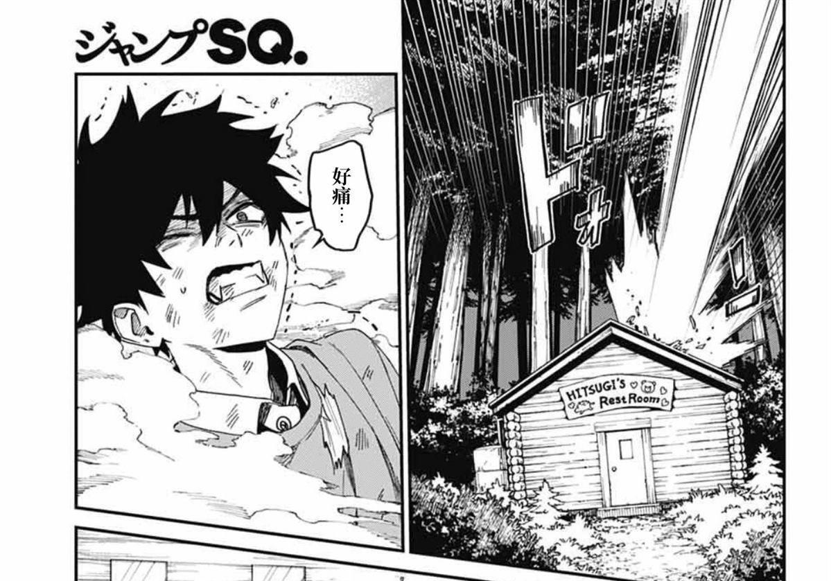 第28话 第45页