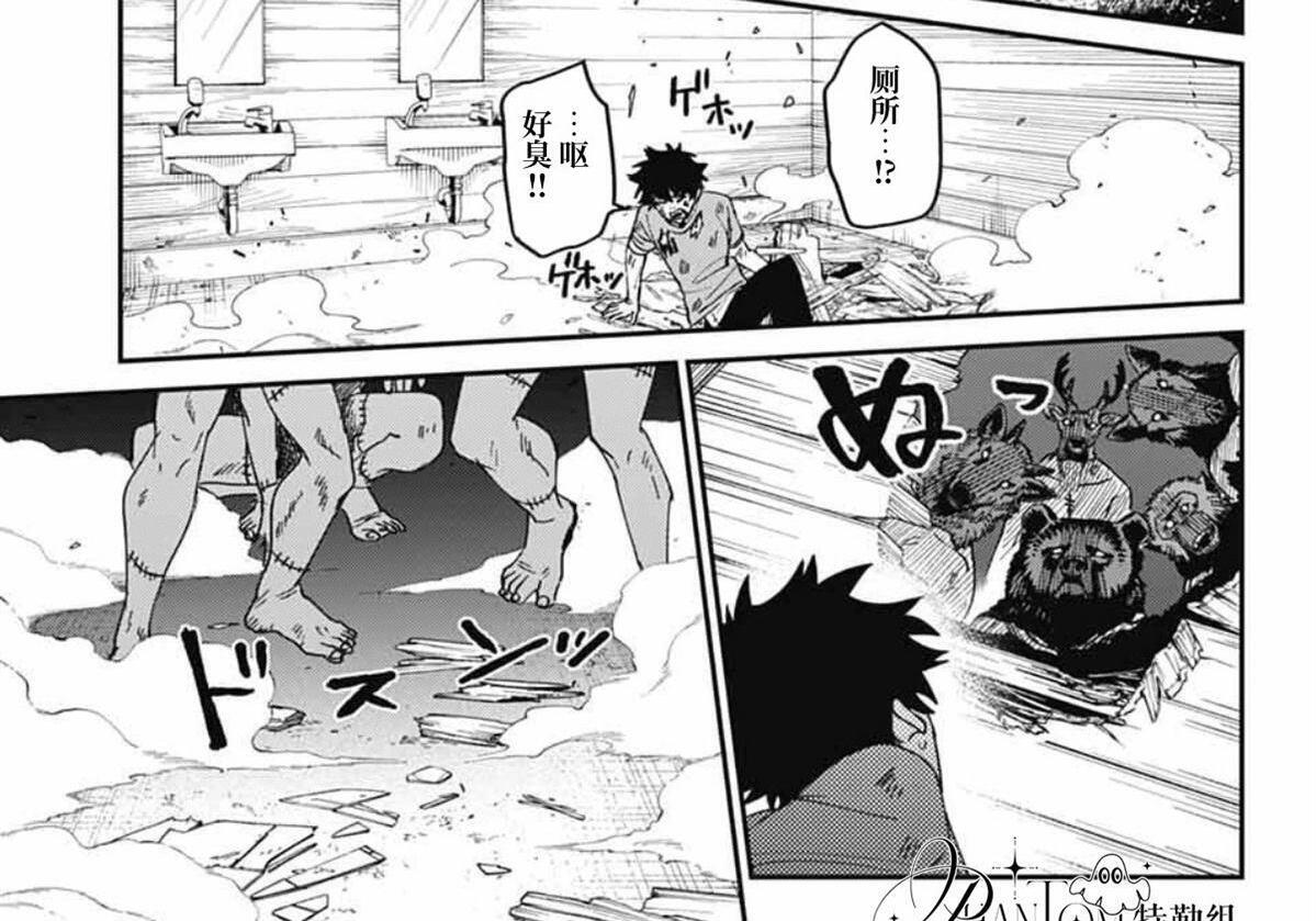 第28话 第46页