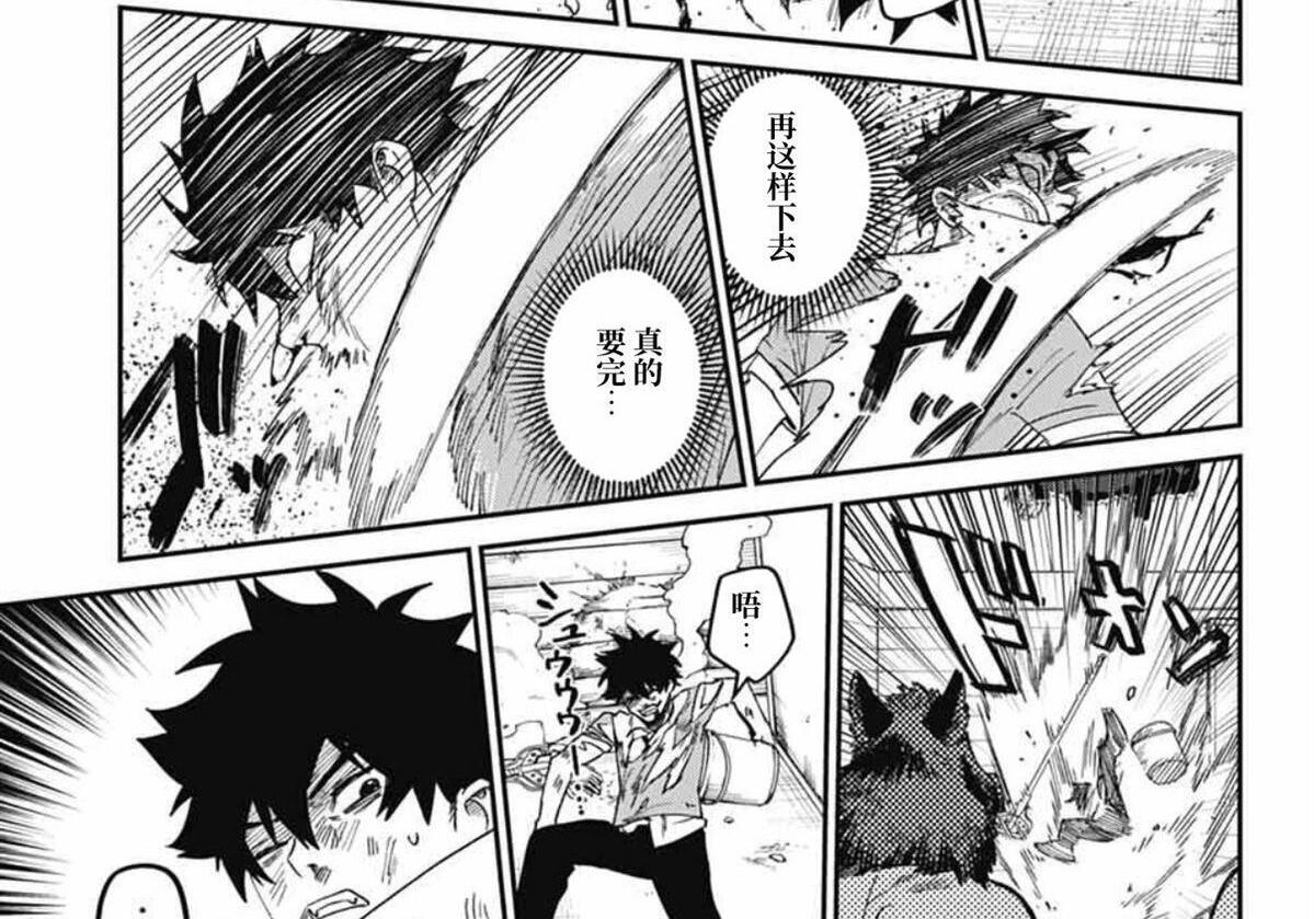 第28话 第50页