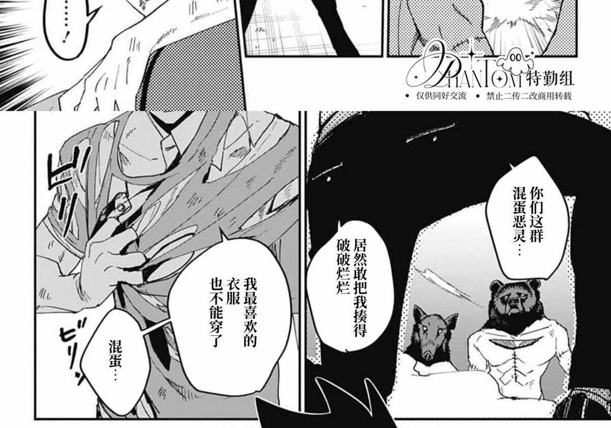 第28话 第51页