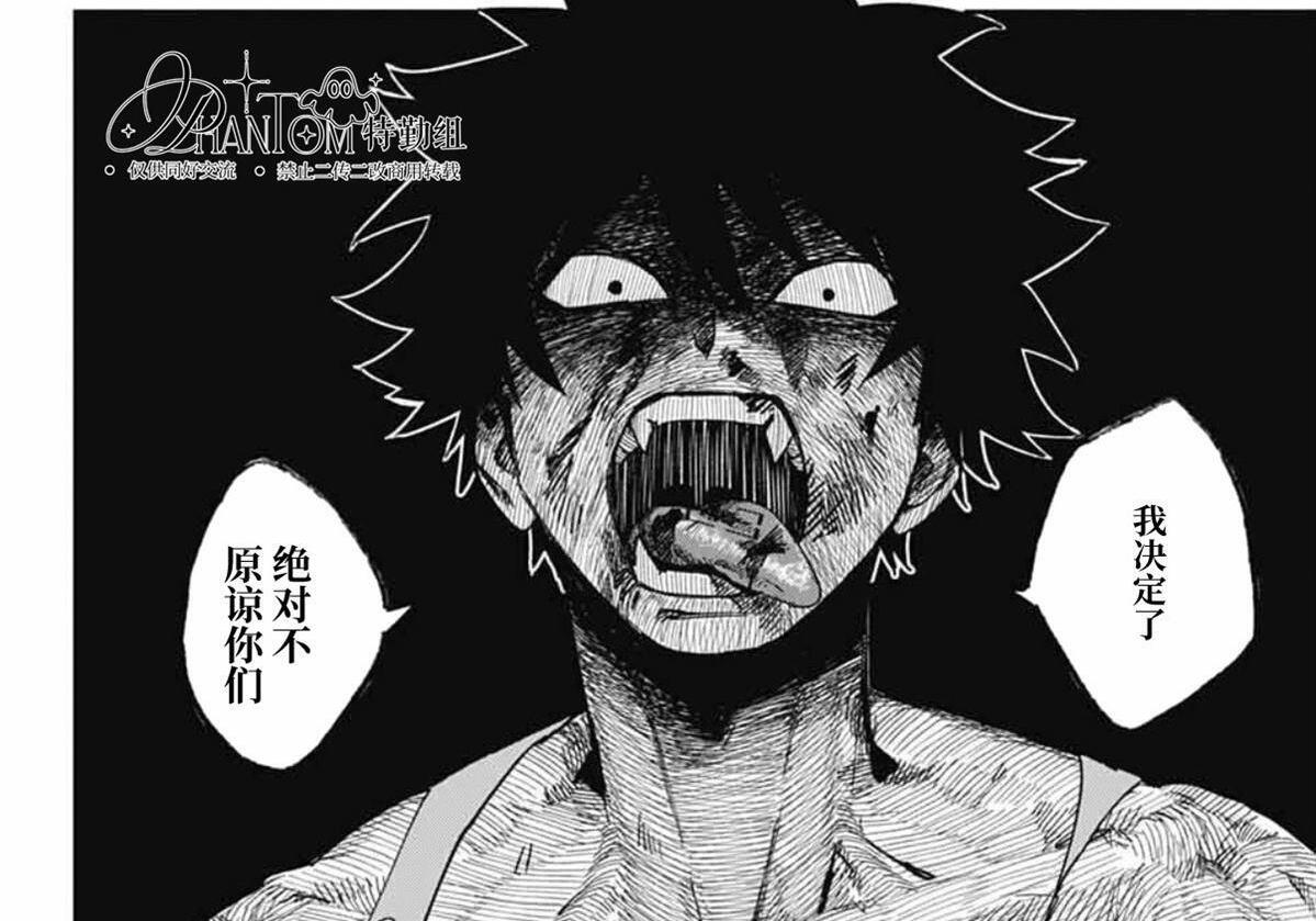 第28话 第52页