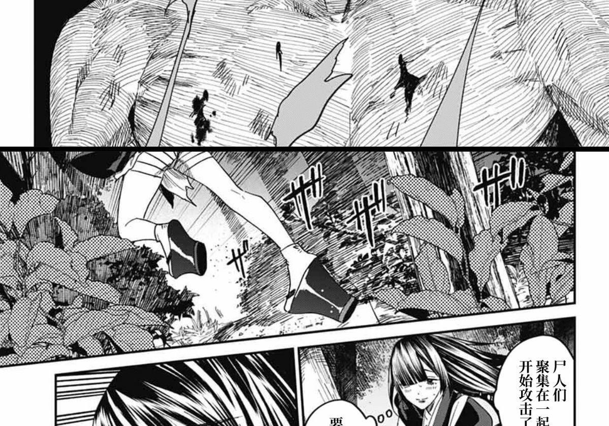 第28话 第53页