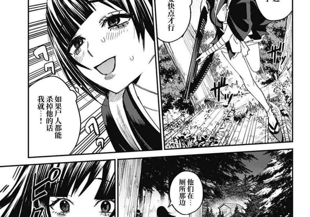 第28话 第54页